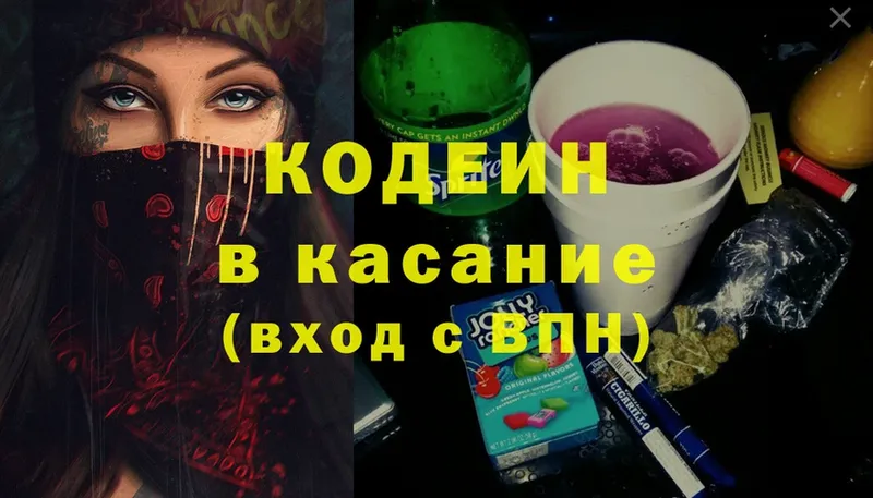 магазин  наркотиков  Старый Оскол  Кодеиновый сироп Lean Purple Drank 