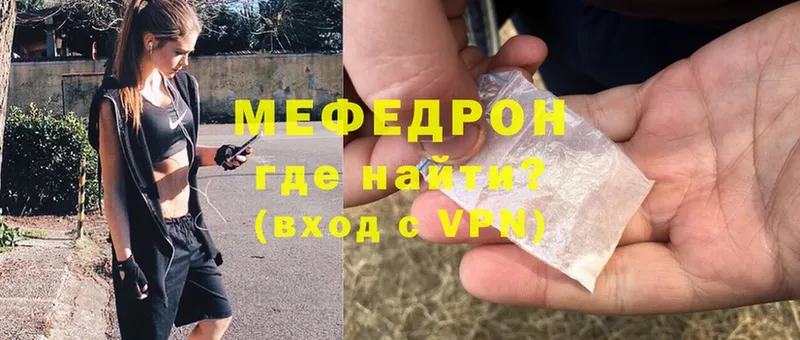 МЕФ мяу мяу  Старый Оскол 