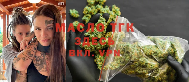 Дистиллят ТГК THC oil  Старый Оскол 